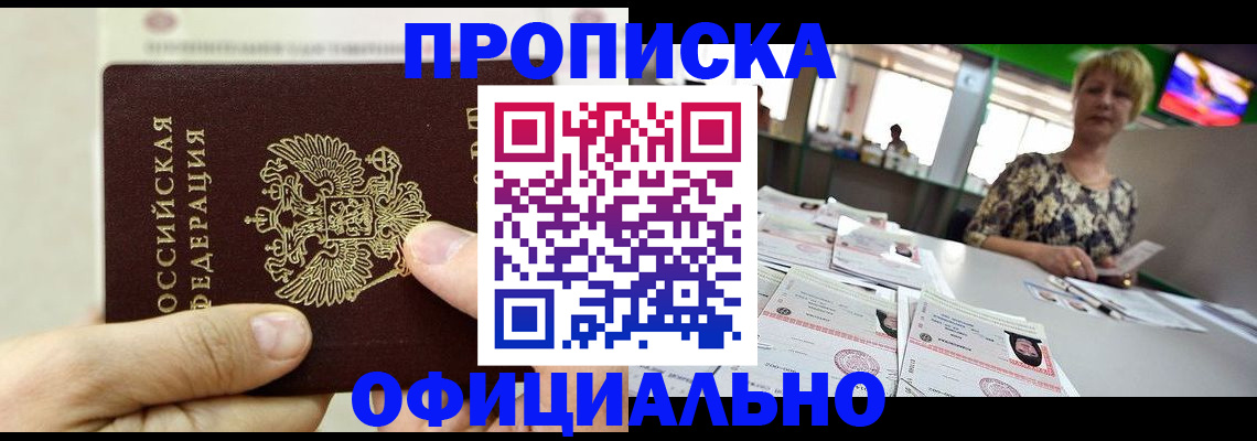 временная регистрация гарантия в Лагани