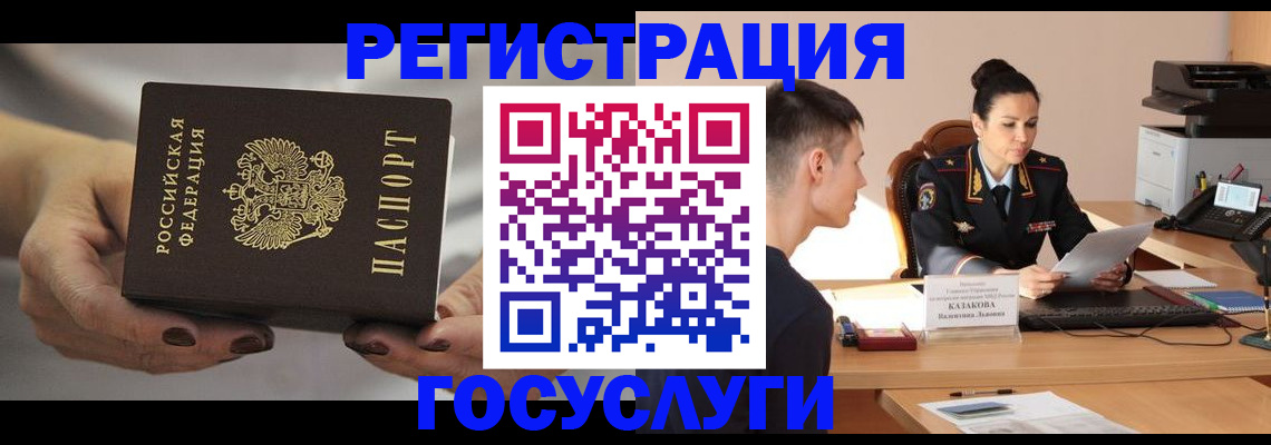 прописка иностранных граждан в Лагани
