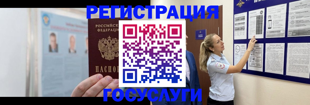 временная регистрация законно в Лагани