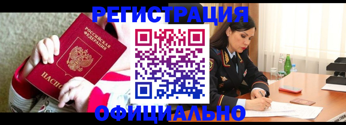 прописка регистрация в Лагани