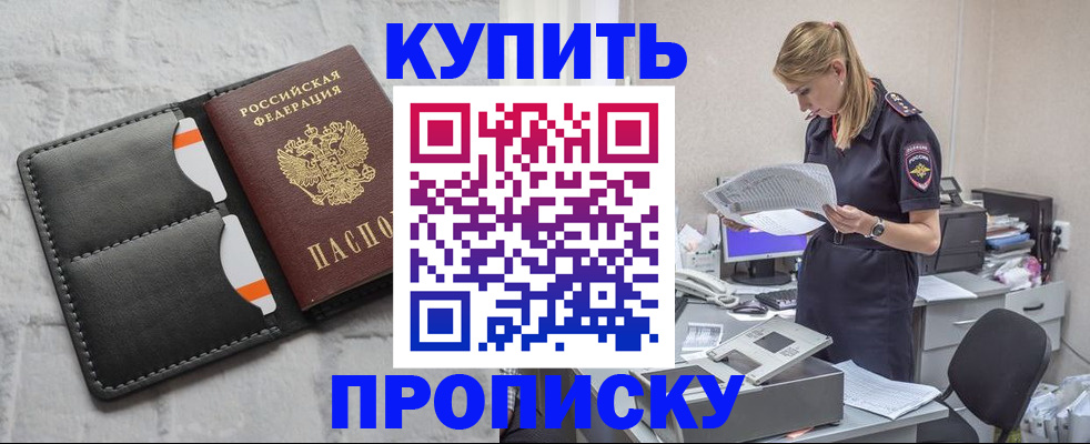 прописка гарантия в Лагани