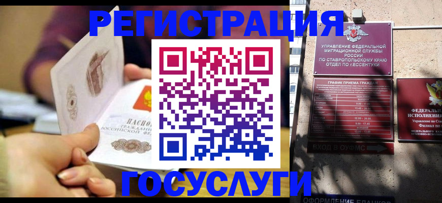 временная регистрация купить в Лагани